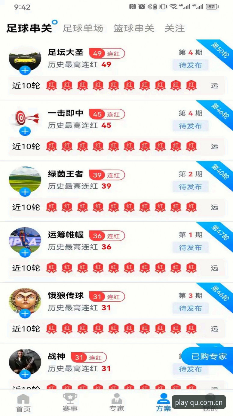 趣体育iOS版 为什么