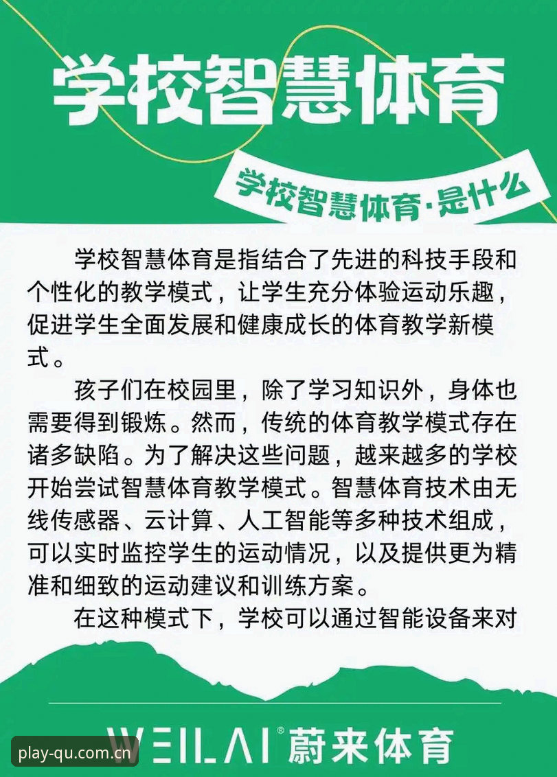 趣体育体育平台 趣体育体育平台全新升级实用指南:从下载到畅享赛事的必备知识