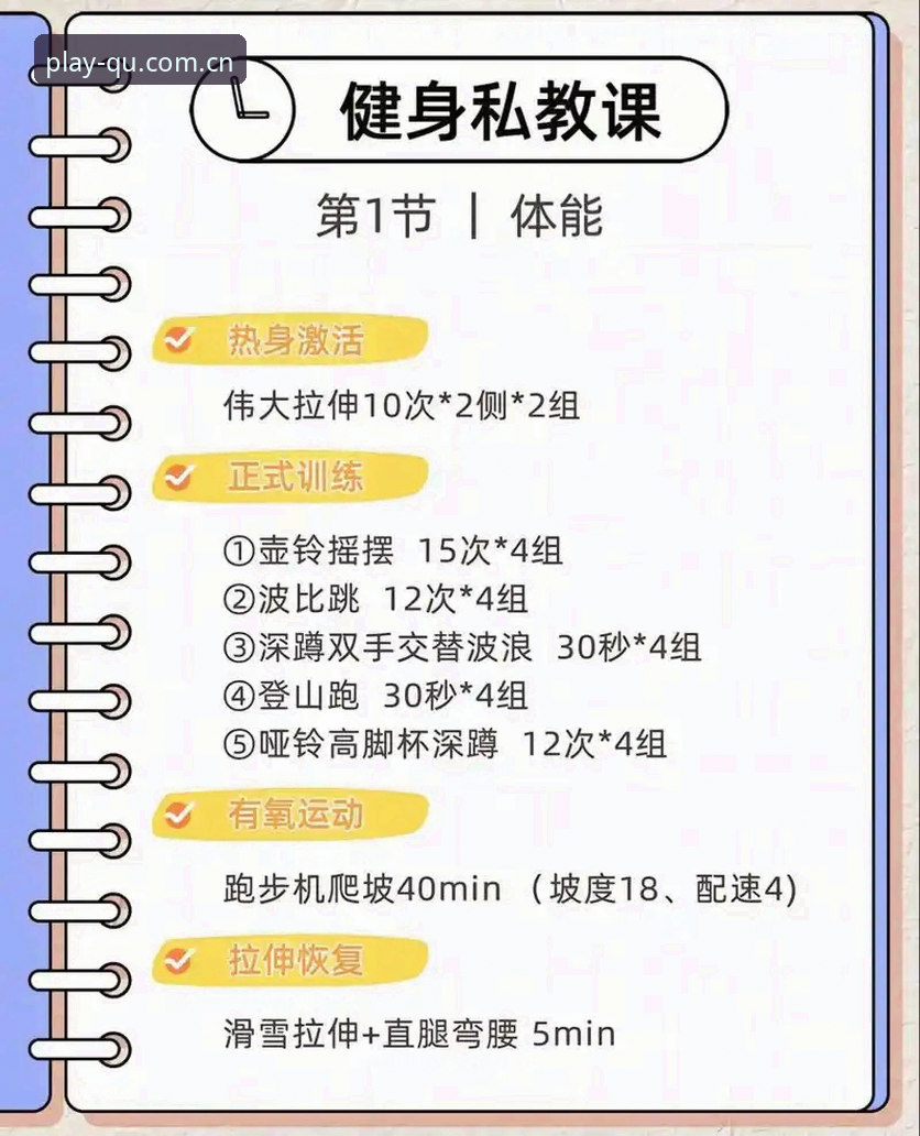 趣体育平台功能详解：哪些功能最值得关注