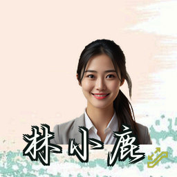 林小鹿